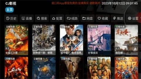 CJ影视正式版