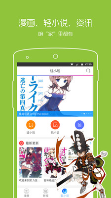 动漫之家app官方下载2026最新版