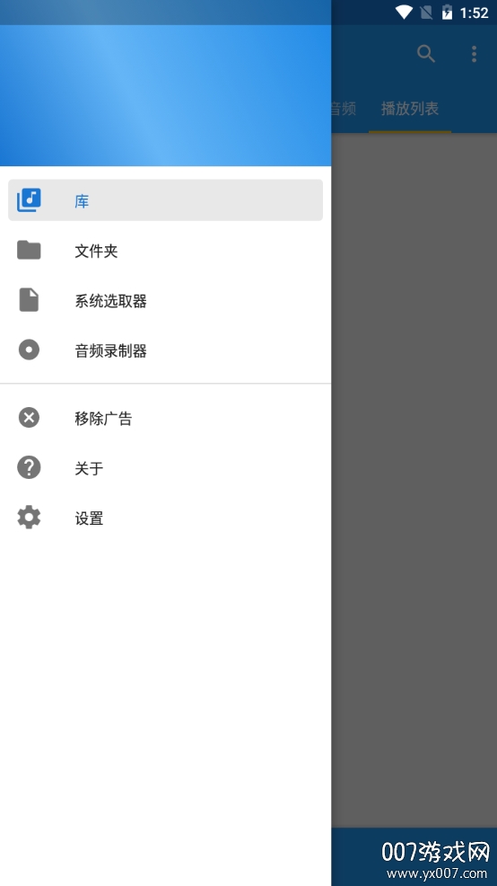 音乐速度变更器汉化版 音乐速度变更器汉化版