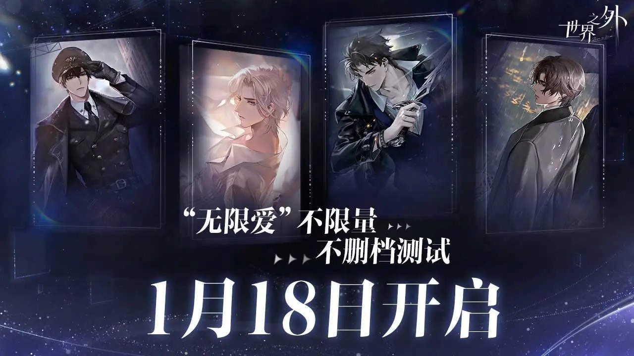 世界之外游戏手机版安卓版 1.2.7最新版