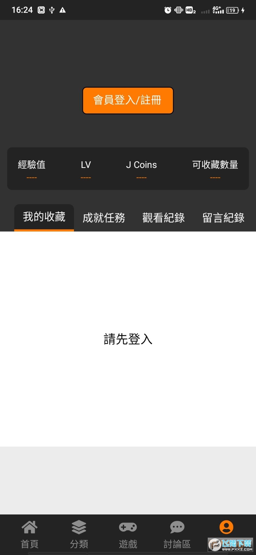 jmcomic2官方版