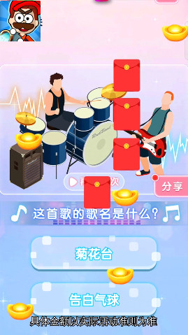 救那家伙红包版 救那家伙红包版