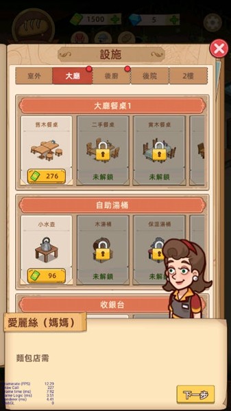 我的烘焙故事内置菜单版