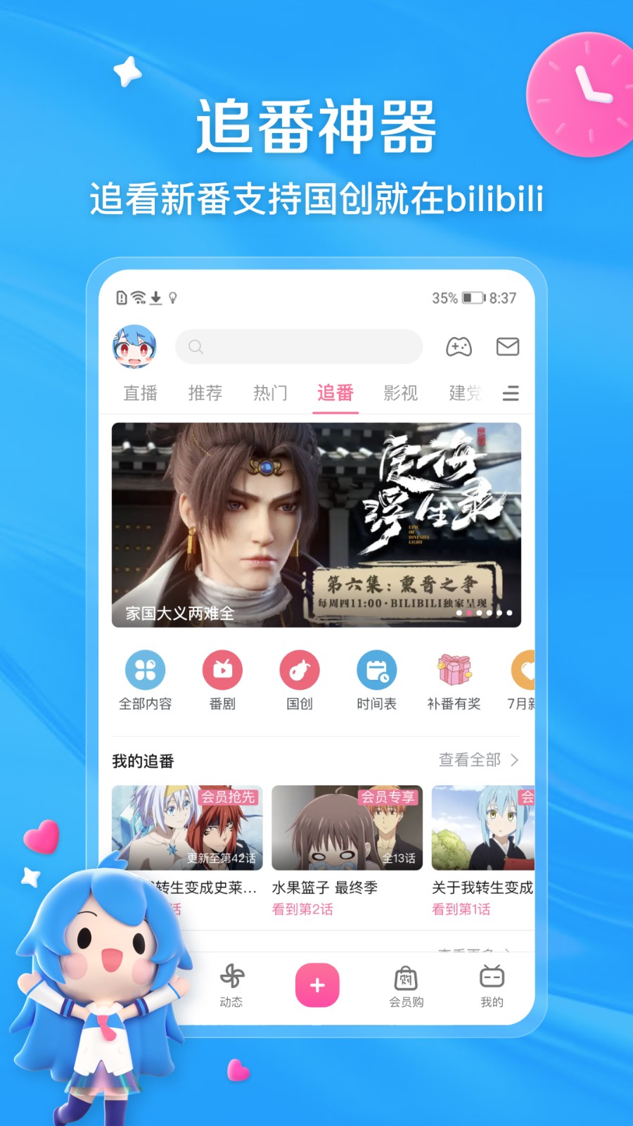 B站视频