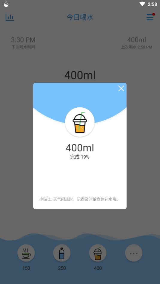 喝水提醒助手app 1.8.97安卓版
