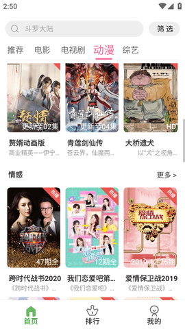 枷锁影视