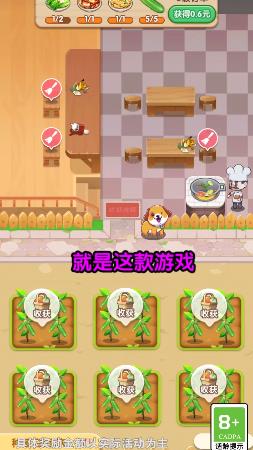 我的农庄游戏 1.0.0安卓版