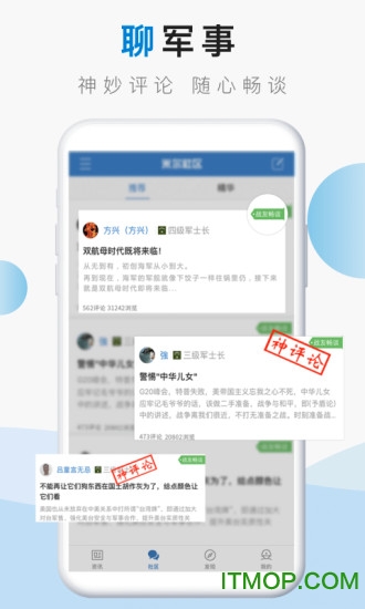 米尔军事网
