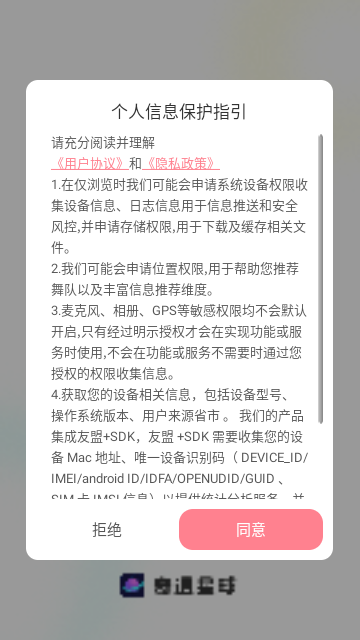 奇遇星球