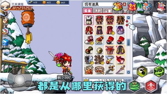 枫叶村ol最新版 1.2.0.1官方版