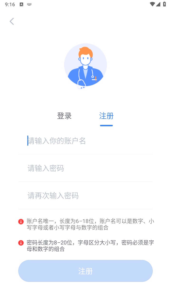 青岛人脸识别官方版 1.2.0安卓版