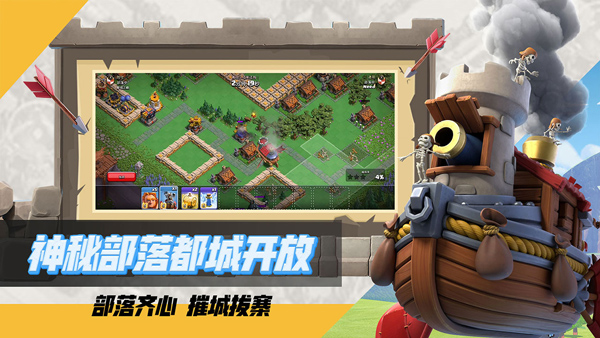 部落冲突无限宝石无限兵力