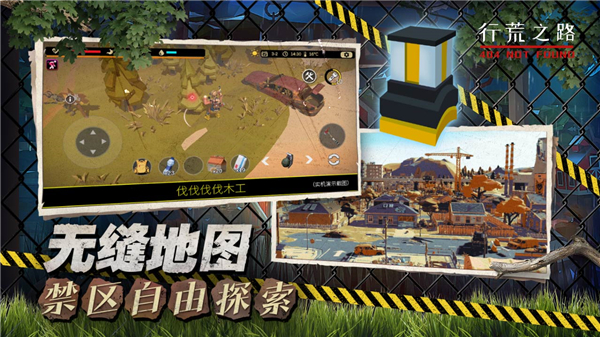 行荒之路官方版