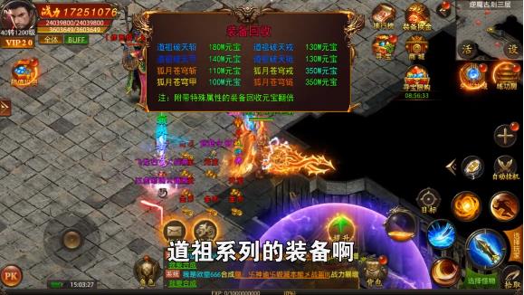 传奇合成版安卓版 1.0官方版
