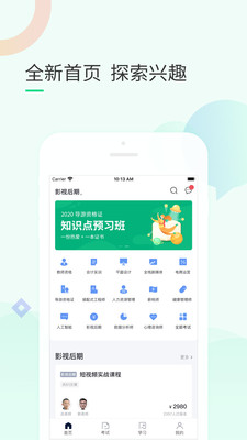 99课堂app官方版 1.0.0安卓版