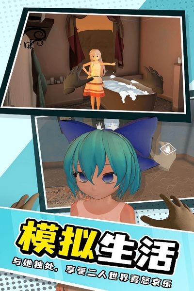 小忍女友模拟器