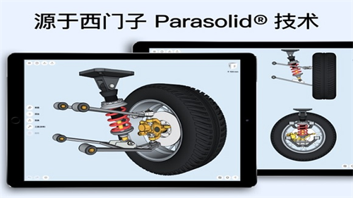 shapr3d建模