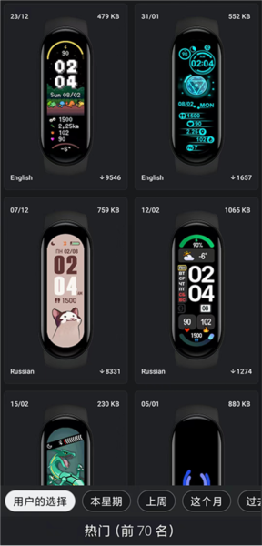小米手环6表盘资源app2