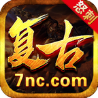 怒刺复古真正式版 1.1.0安卓版