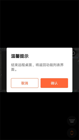 向日葵远程控制怎么用,怎么手机远程控制电脑截图10