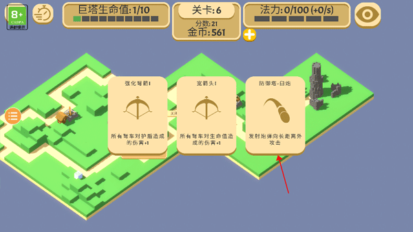 游戏攻略配图7