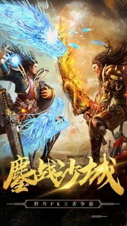 至尊斩龙传奇手游官方版 4.0.0安卓版