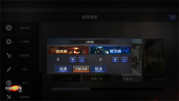 穿越火线单机版无限武器