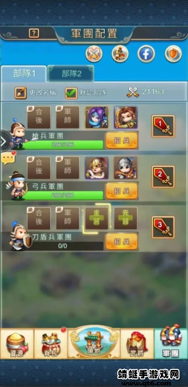 小小三国2 1.0.6版本