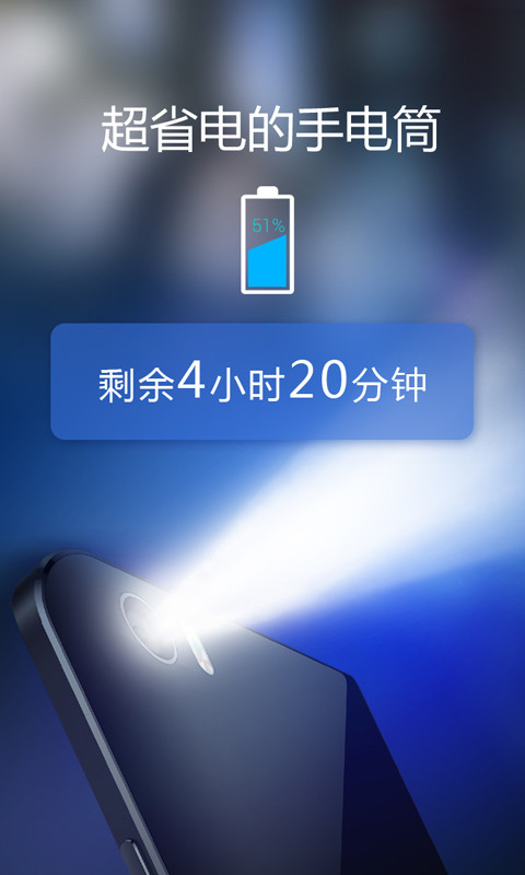 多多手电筒软件 多多手电筒软件