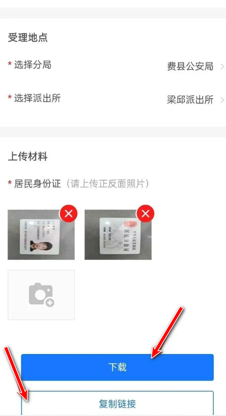 爱山东app养老保险认证 爱山东app养老保险认证
