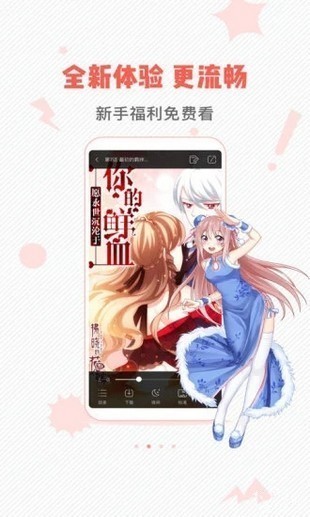 虫虫漫画免费手机版