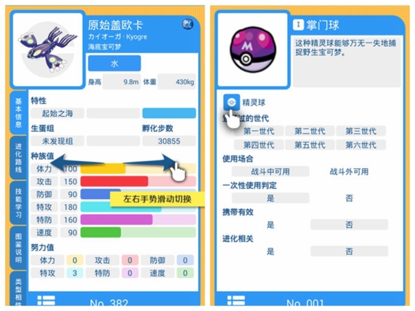 pokedex