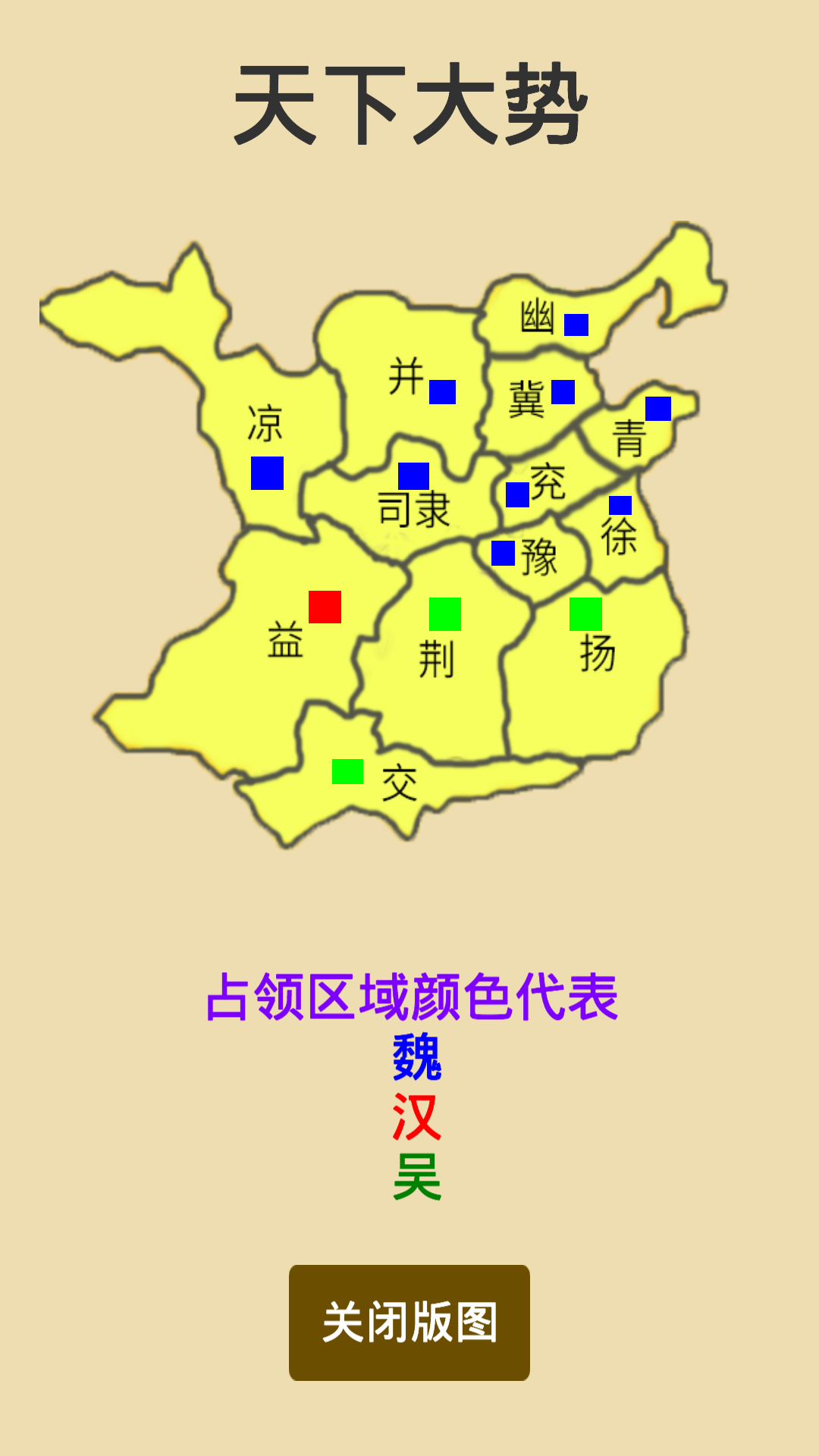 汉末征途无限金钱破解版 汉末征途无限金钱破解版