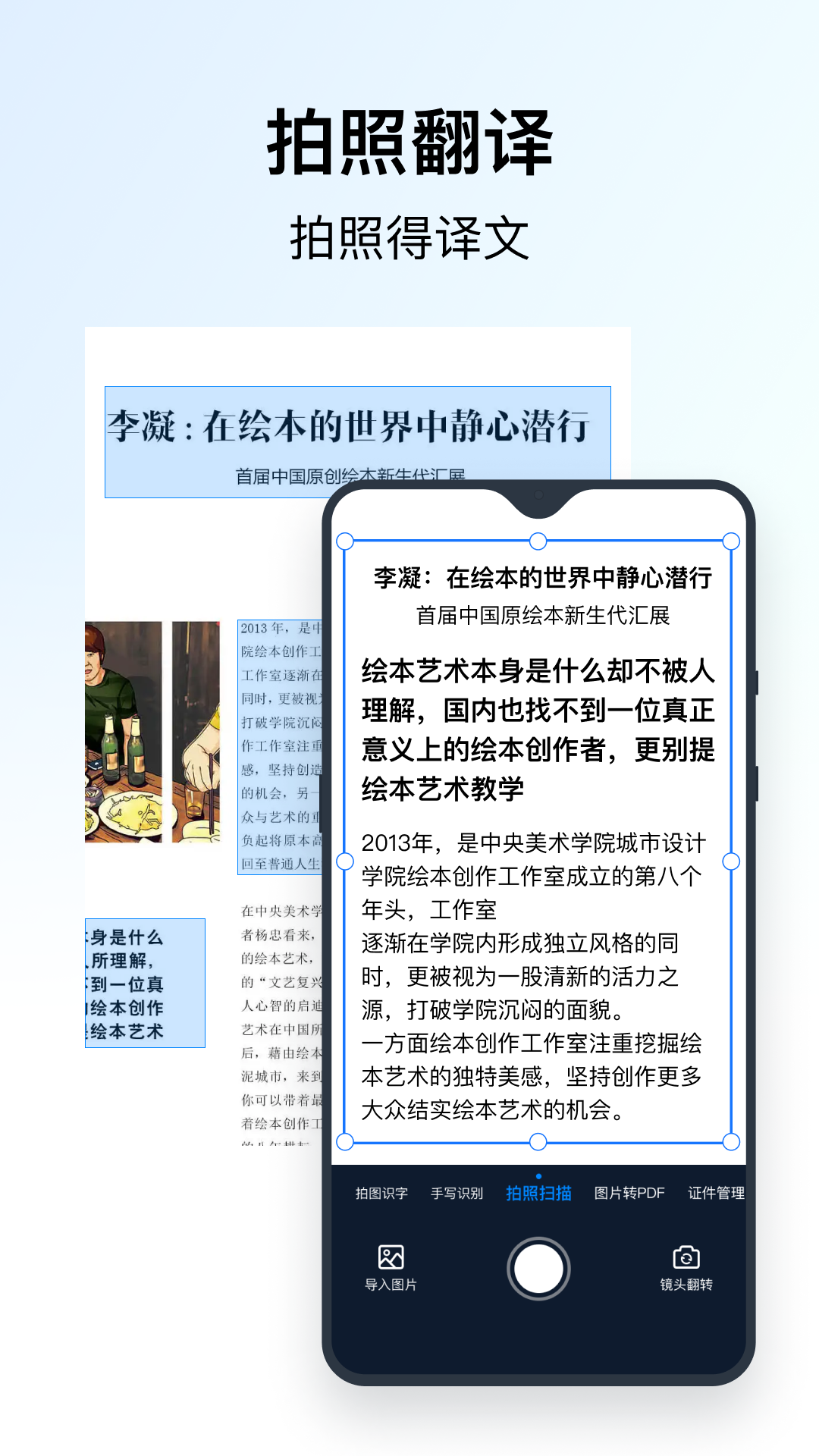 秒转翻译 1.0.2.0安卓版