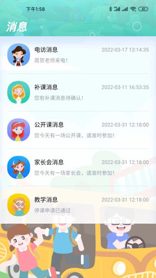 天天童学最新版 1.7.8安卓版