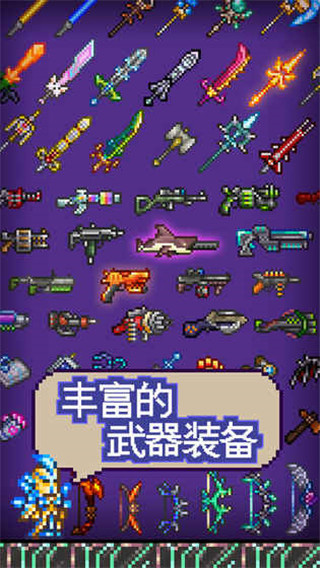 泰拉瑞亚新版本