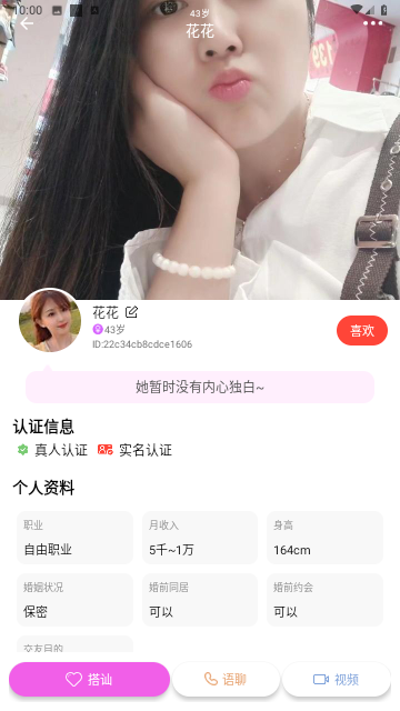 心相逢