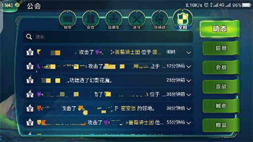 剑与家园360版