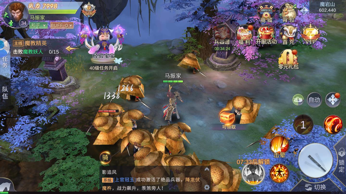 侠义九州长歌行官方版 2.2.6安卓版