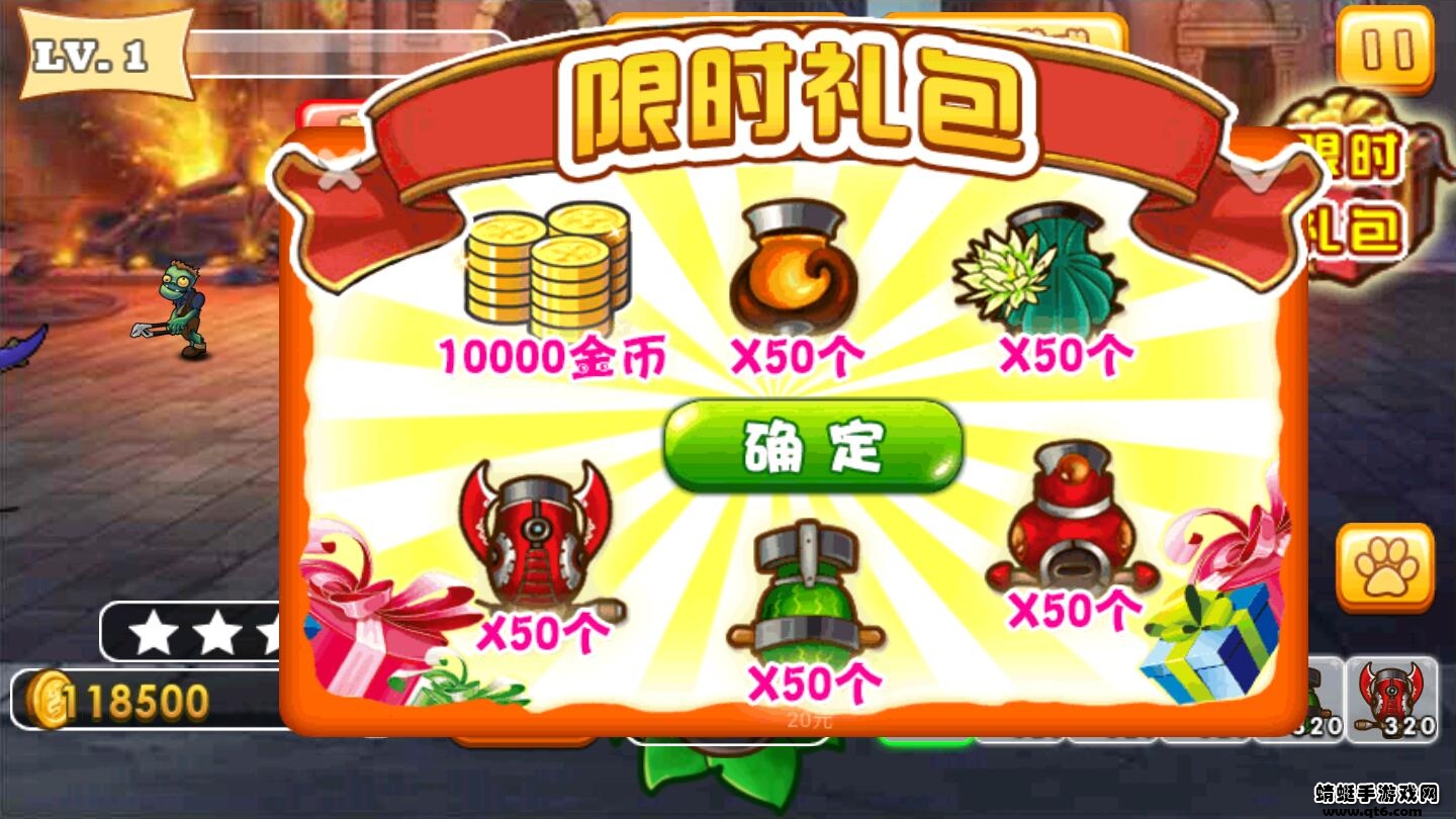 植物大战僵尸王2内购免费 1.0安卓版
