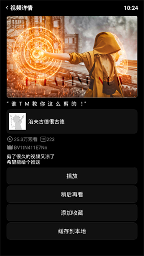 哔哩终端