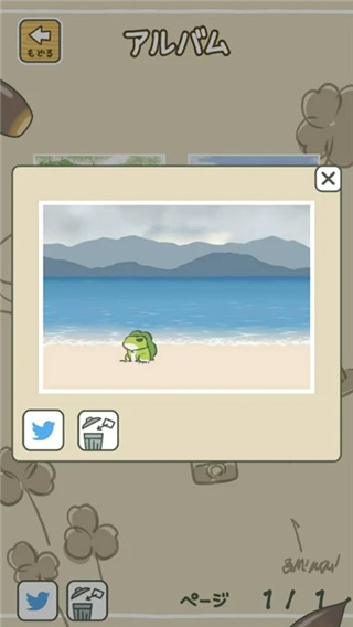 旅行青蛙日服(旅かえる)