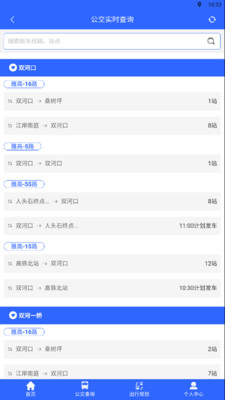 三峡平湖行app官方版 1.1.3安卓版