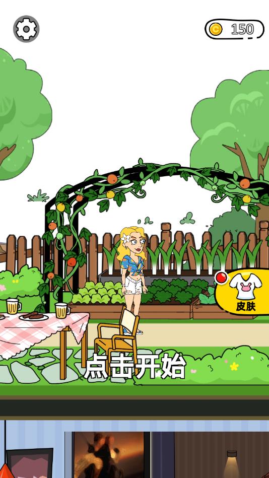 脑洞小姐姐2官方版 1.0.2最新版