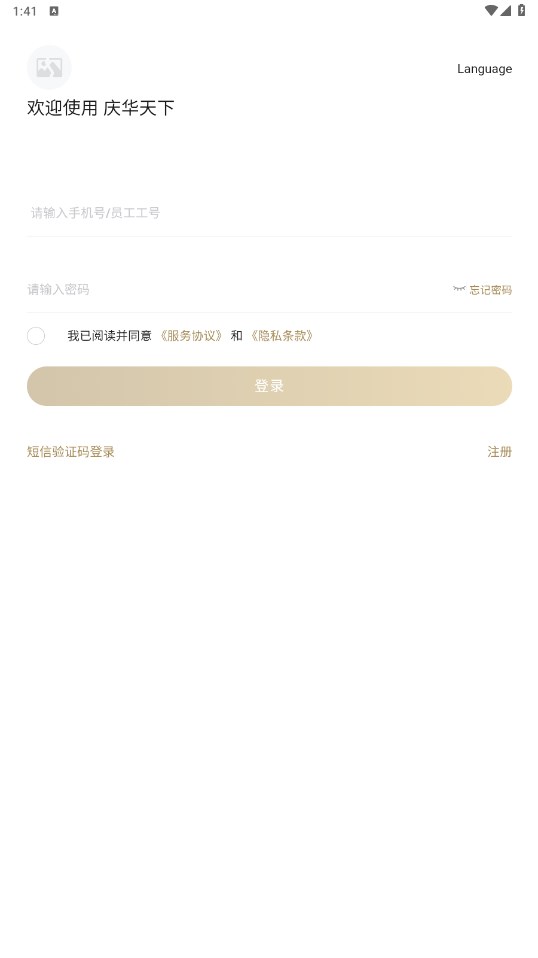 庆华天下官方版 3.98安卓版