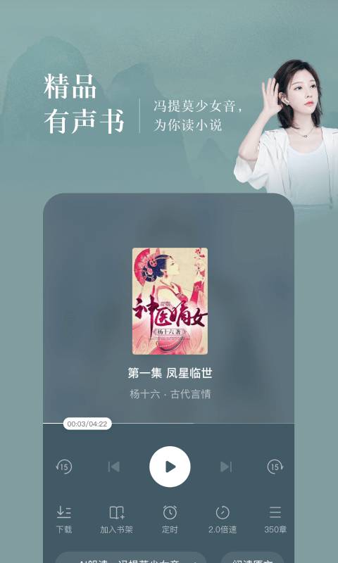 番茄免费阅读小说2019旧版