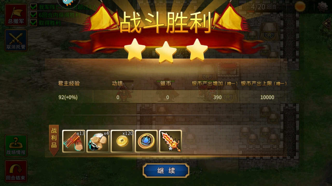 战棋三国2九游最新版 5.7.00安卓版