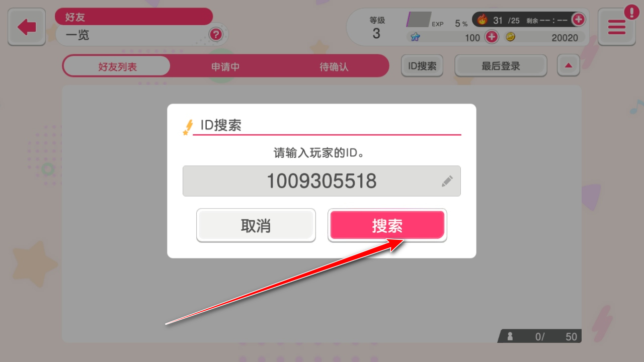 梦想协奏曲少女乐团派对最新版 梦想协奏曲少女乐团派对最新版