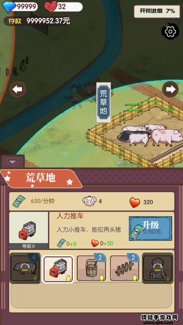 农村生活模拟器游戏 1.0.0安卓版