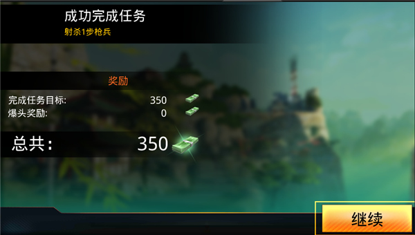 狙击先锋无限子弹 13.5手机版